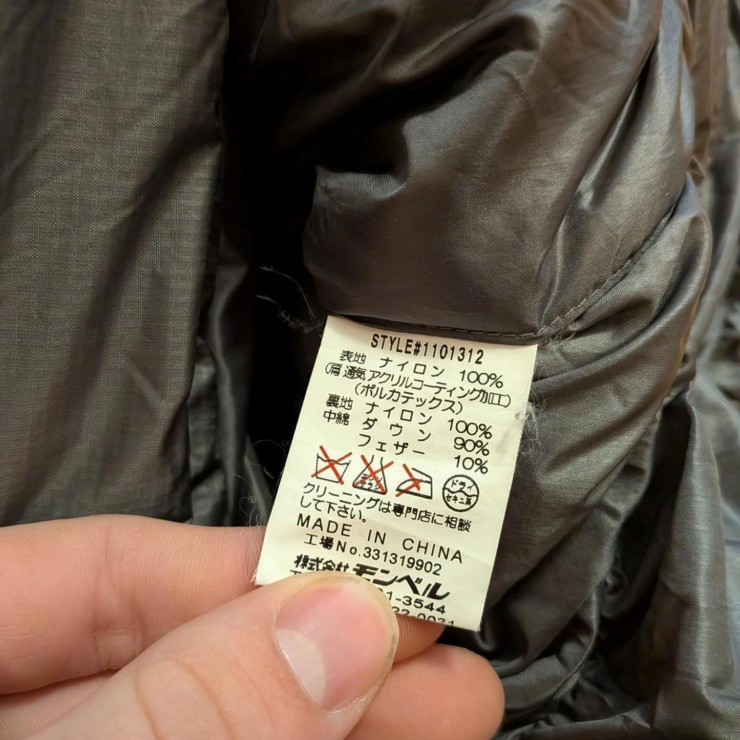 Montbell Puffer Jacket (S)